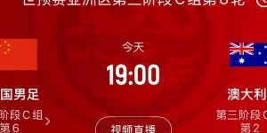 给伊万支招詹俊：希望双后腰保护+韦世豪边路+不让澳洲传中